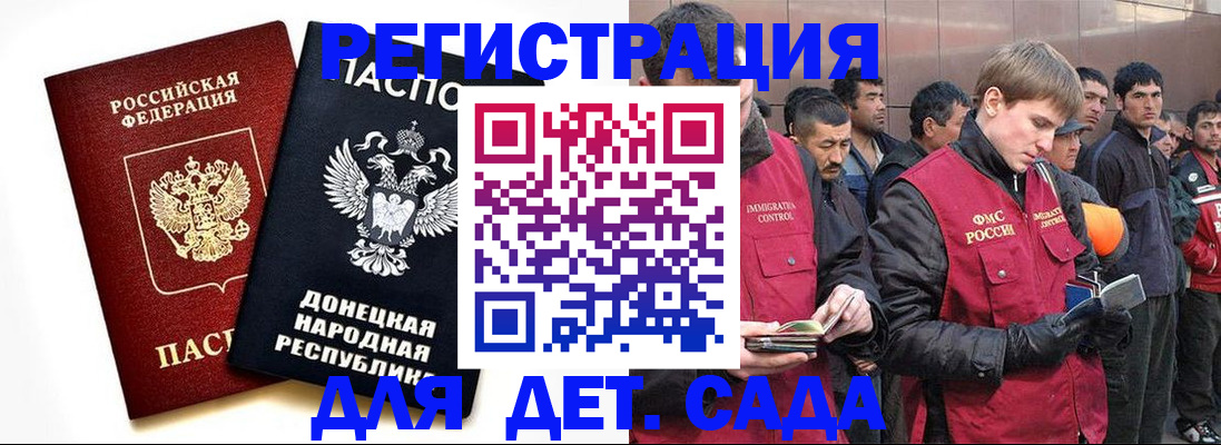 прописка ребенка в Свирске