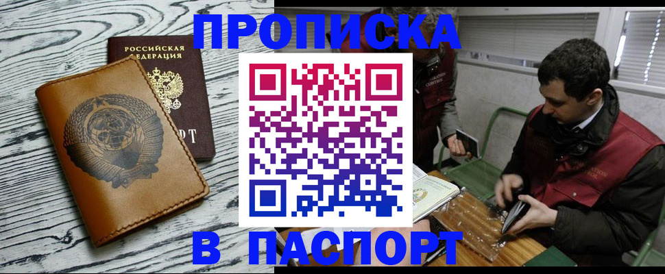 временная регистрация адрес в Свирске