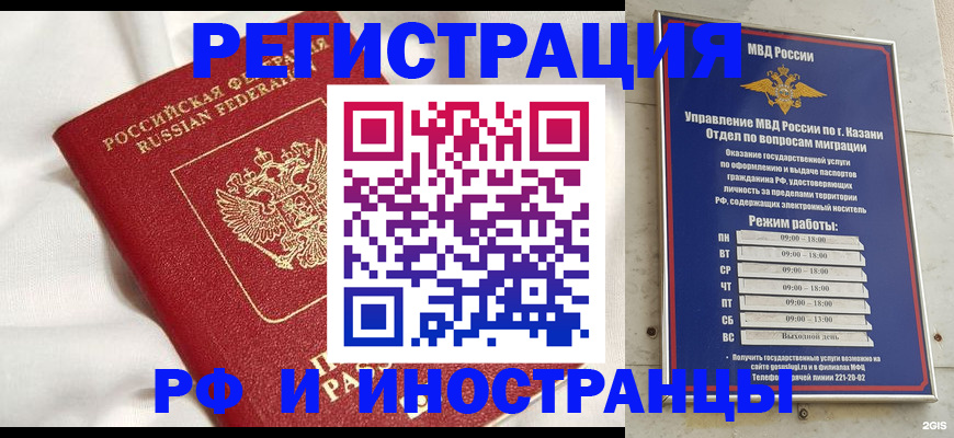прописка для кредита в Свирске