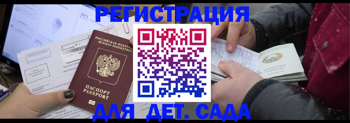 временная регистрация купить в Свирске