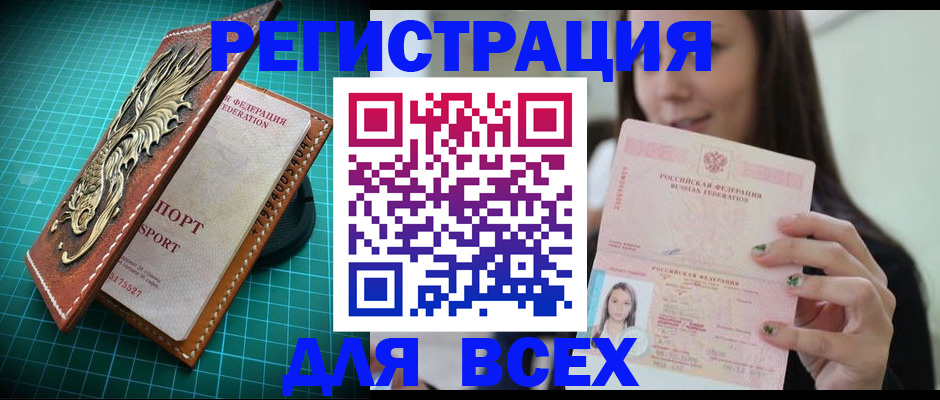 регистрация для школы в Свирске