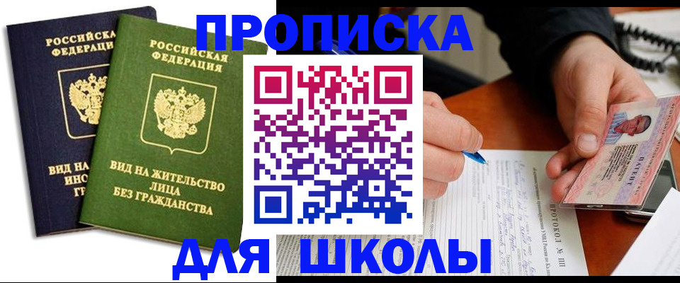 временная регистрация надежно в Свирске