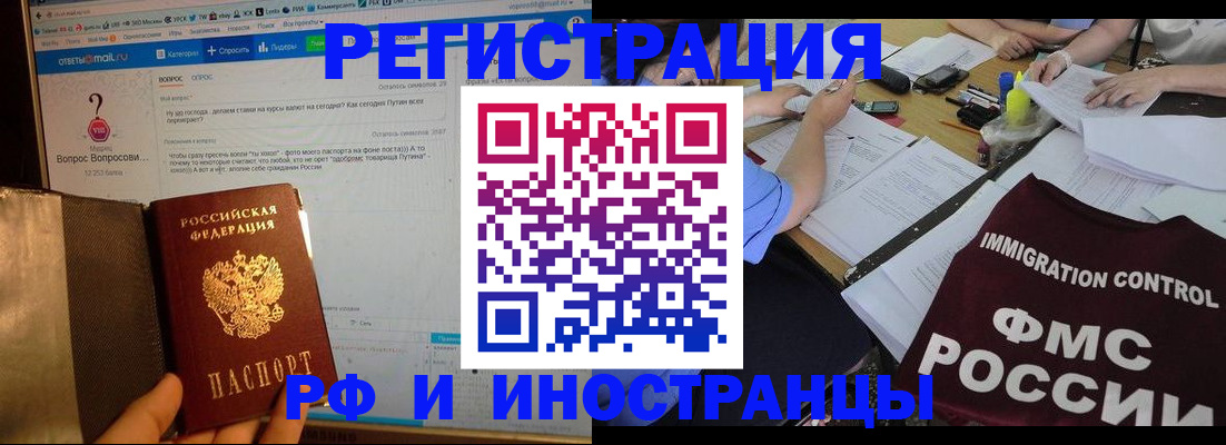 прописка в квартире в Свирске