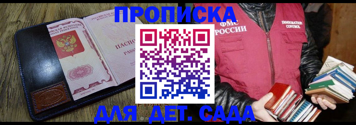 прописка для кредита в Свирске